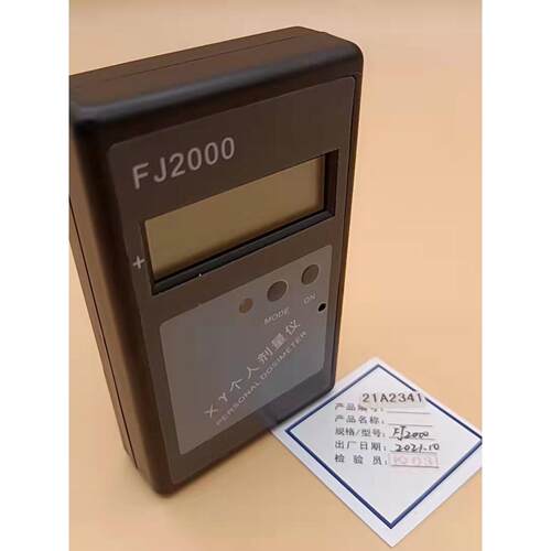 FY-II 个人辐射音响报警仪JF100升级版检测 FJ2000 X-Y射线剂量仪