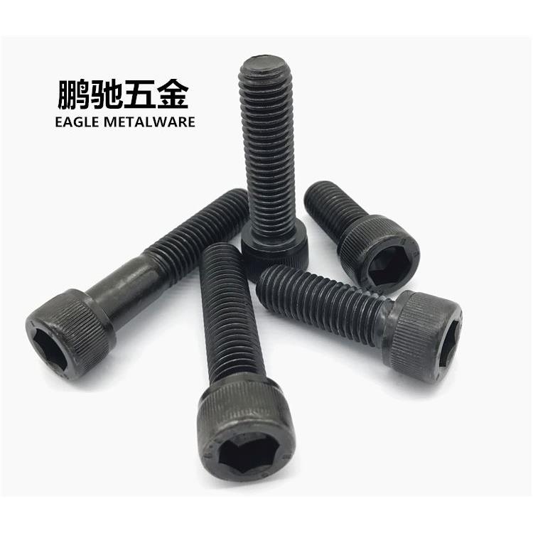 12.9级内六角螺丝/圆柱/杯头螺丝M24*3牙距40/45/50//55/60-200