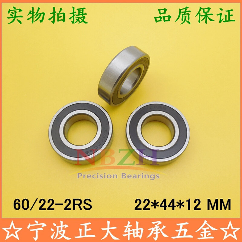 。摩托车曲轴 纺织绣花机专用非标轴承 60/22ZZ 60/22-2RS 22*44*