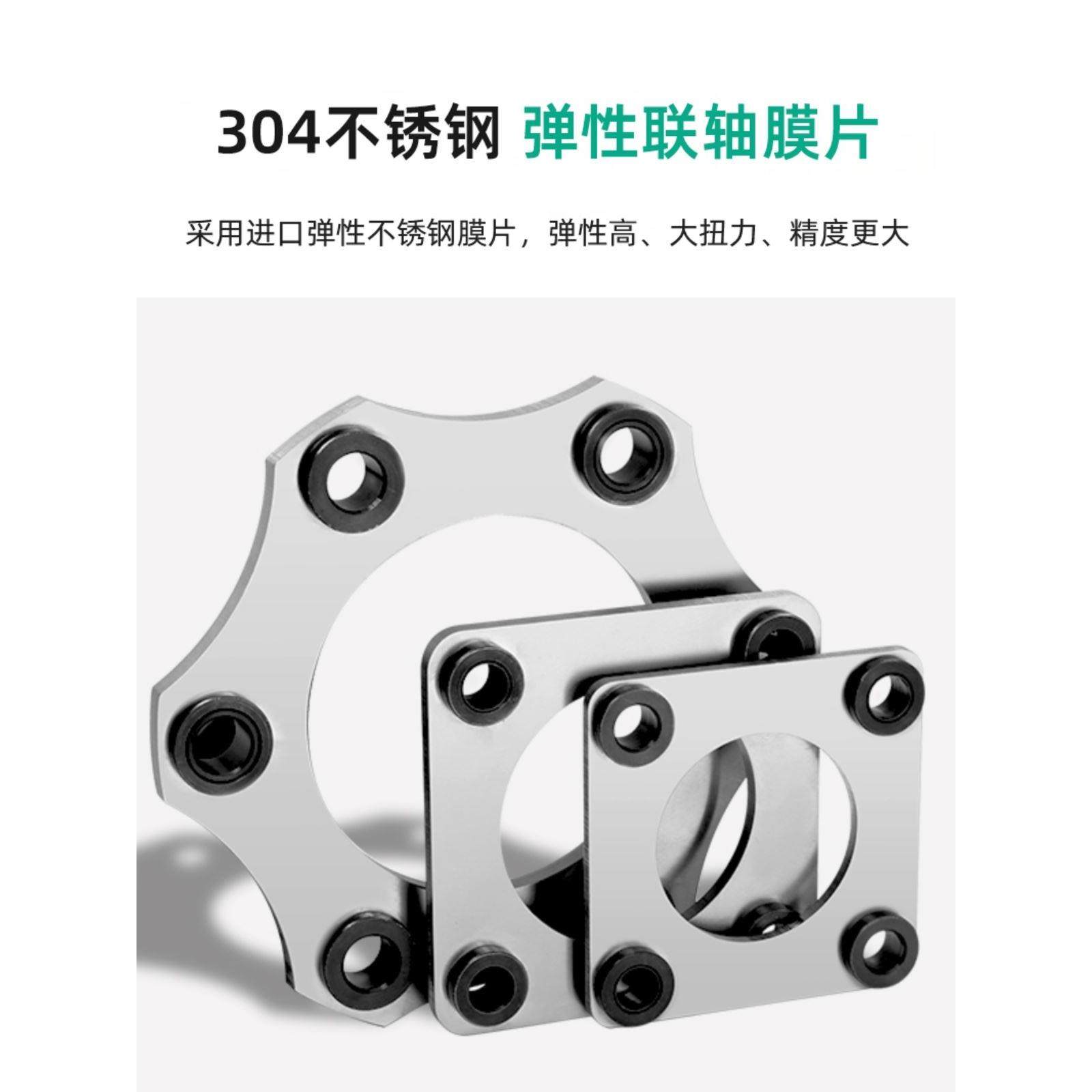 不锈钢单双膜片夹紧连联器伺服丝杆电机模 大扭矩弹性连轴器DBM31