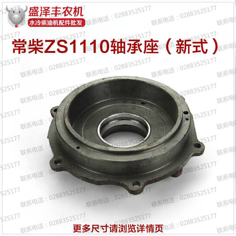 。包邮单缸水冷柴油机配件R175/80/5/9/1110/5/L/CF全系主轴承座/