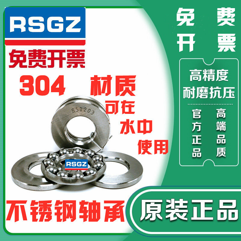 。304材质不锈钢平面轴承S51100 S51101 S51102 S51103 51104 511 - 实物图