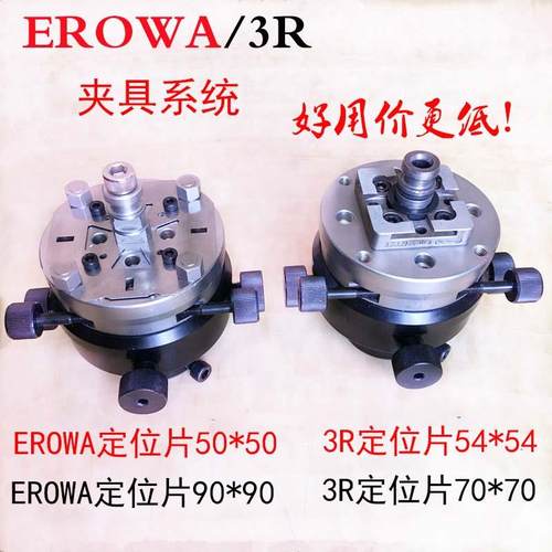 镜面火花机电极铜公夹头电极校正头3R千秋架电极夹具S316
