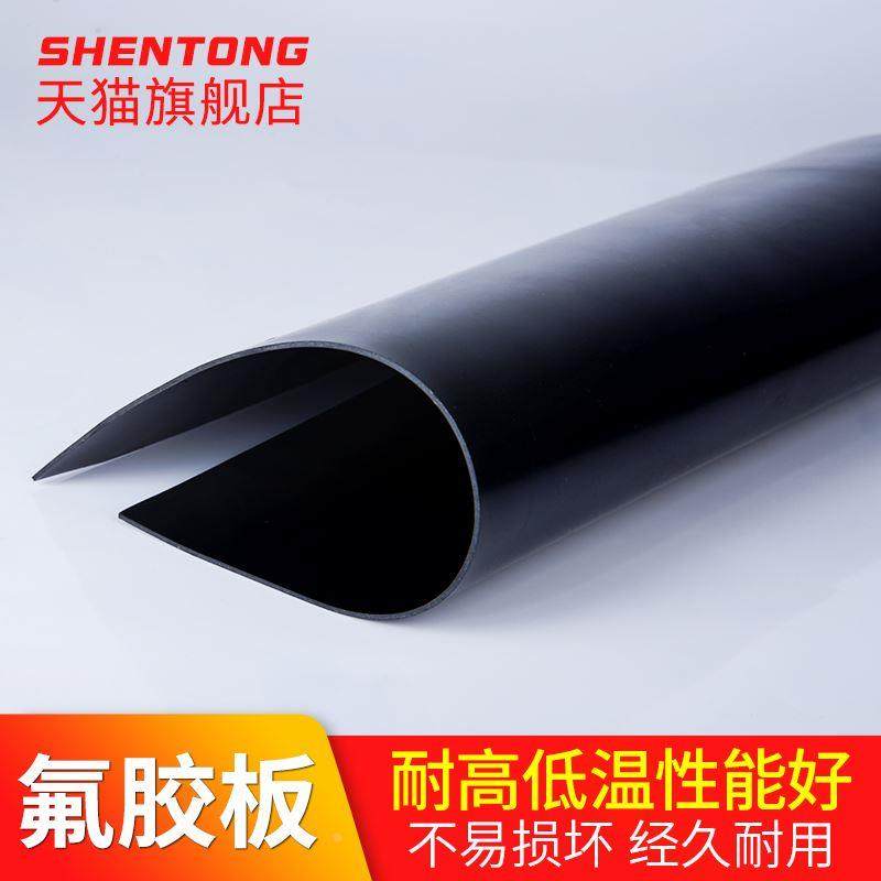 氟胶板氟橡胶板   耐油耐高温耐酸碱 耐腐蚀 纯料1/2/3/4/5/6/8,鲜花速递/花卉仿真/绿植园艺,洒水/浇水壶,淘宝优惠券,粉丝福利购,淘宝优惠卷