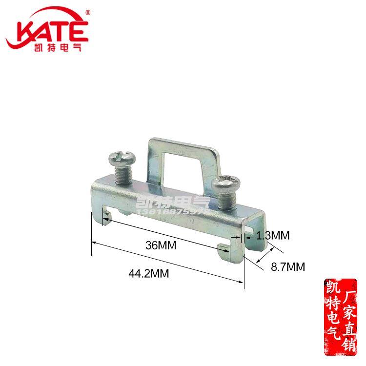 单层固定件白色 导轨终端铁堵头 两个螺丝 接线端子空开挡片KT044