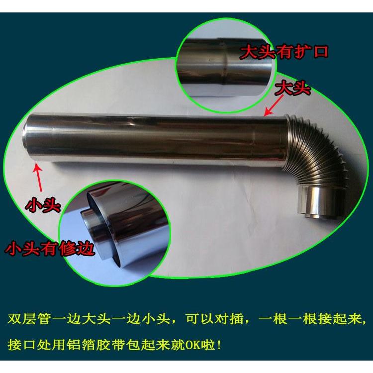 加厚平衡热水器排烟管壁挂炉加厚不锈钢排气管双层烟管延长管弯管