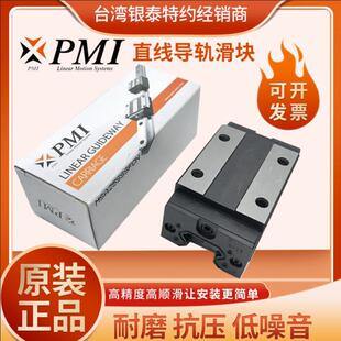 银泰PMI直线导轨滑块MSB15S-N MSA20S-N 20E 25E 25S 30E 30S/LS