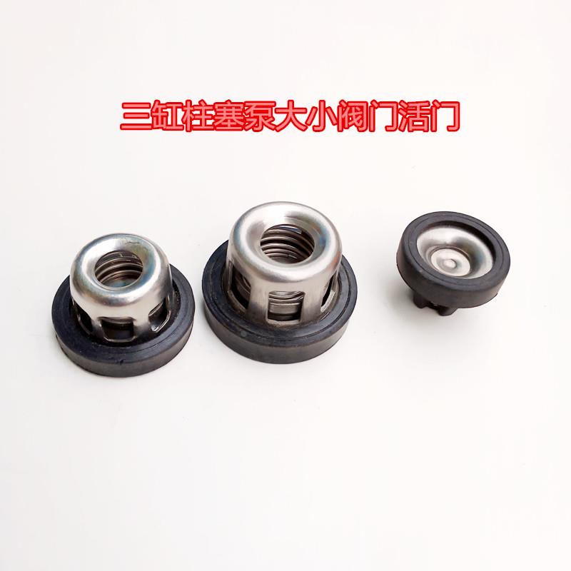 高压打药机三缸柱塞泵阀座26/40/60 80型高压清洗机通用阀门活门