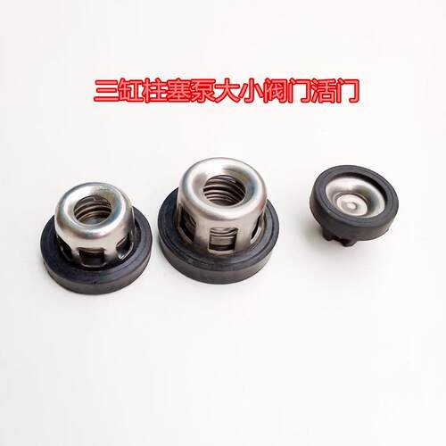 高压打药机三缸柱塞泵阀座26/40/60 80型高压清洗机通用阀门活门