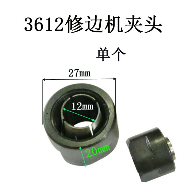 。适配牧田3612 BR雕刻机配件3612BR夹头螺母雕刻机夹头