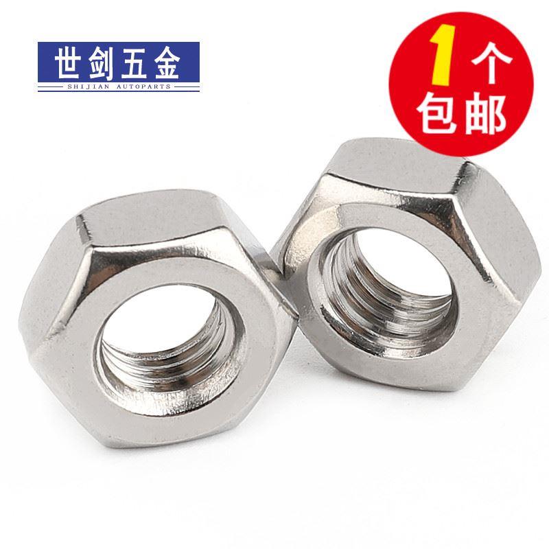 304不锈钢六角螺母201螺丝帽细牙螺帽套装大全4M5M6M8M10M12厘M16