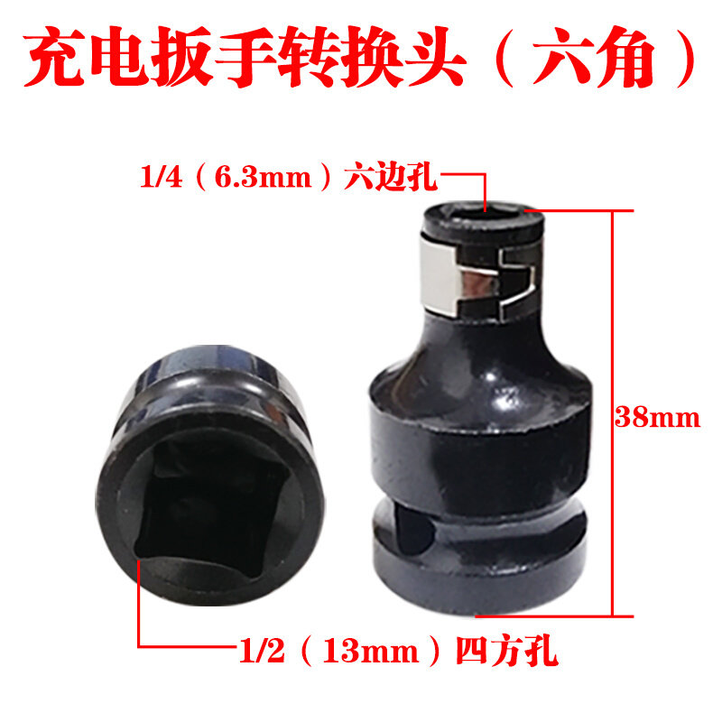 。电动扳手转换头弹套内六角批头1/2充电扳手伸缩批头伸缩弹套配