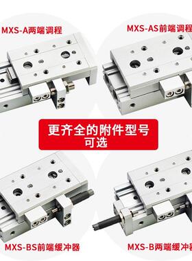 滑台气缸MXS6-20气动直线导轨8/12/16-10-30-75滑轨气缸A-AS