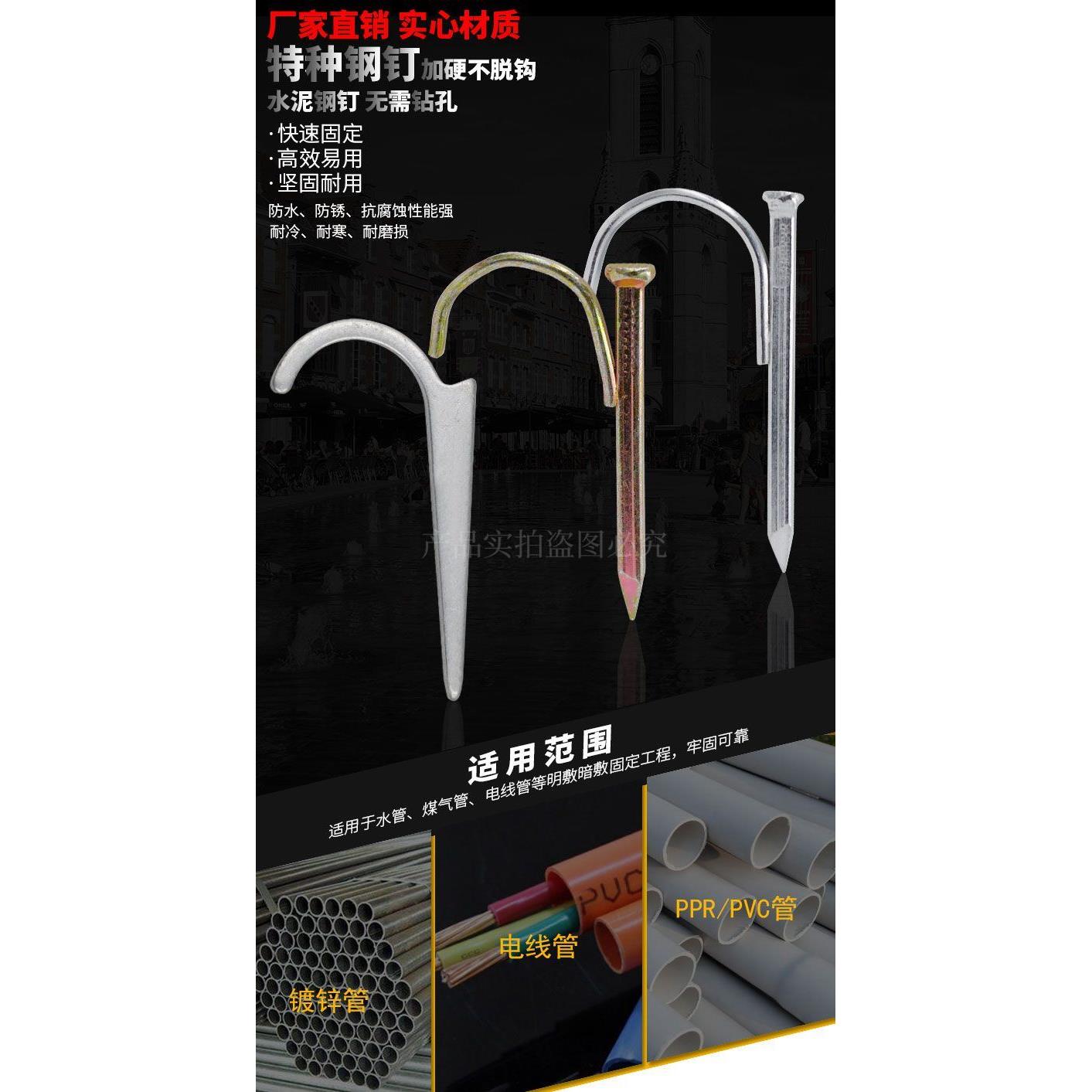 PPR水管钩钉管卡管钉4分6分PVC铁管钩钉钉子墙钉水泥钢钉水管管件