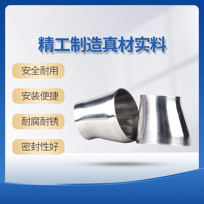 科权304不锈钢卫生级偏心大小头316焊接变径异径管接头喇叭口抛光