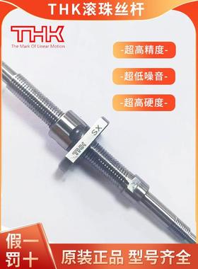 THK滚珠丝杆BNK1402/1404/1408/1510/1520/1616/2010/2020/2520