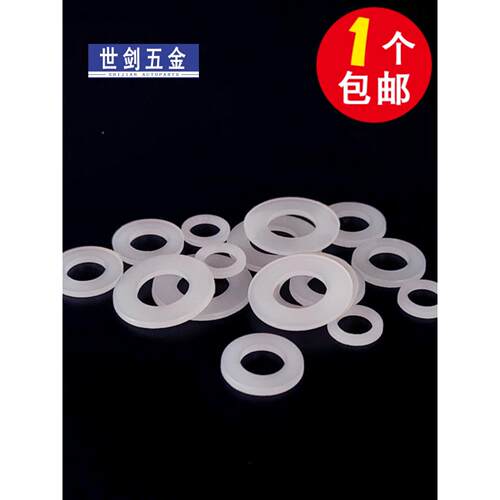 M2-M20常用规格圆形尼龙平垫片塑料垫圈加大绝缘塑胶白色PP环保家