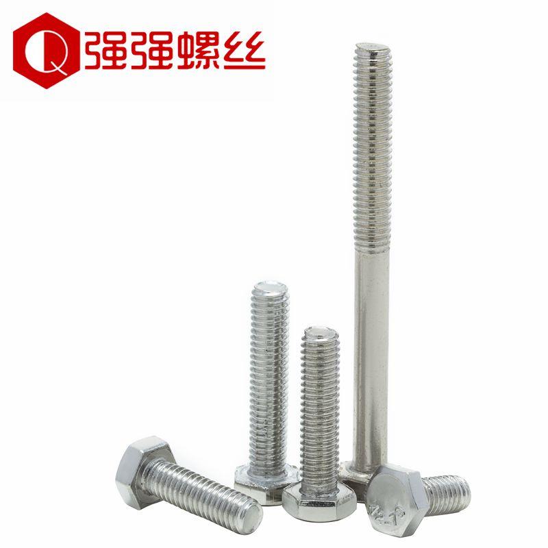201不锈钢外六角螺丝普料不锈钢六角螺栓M6M8M10M12-20/40/60/100