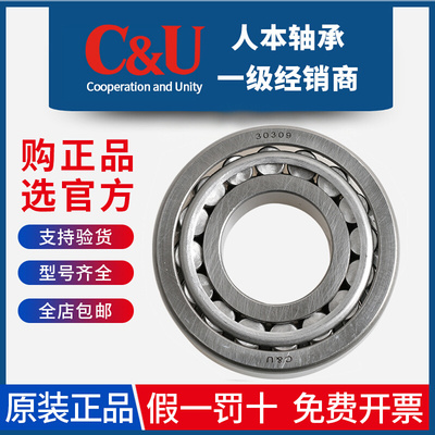 。原装正品C&U人本圆锥滚子轴承32215 32216 32217 32218 322