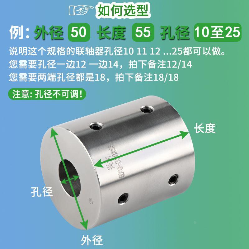 兴大GXG-S不锈钢刚性顶丝联轴器一体式大扭矩搅拌机雕刻机连轴器