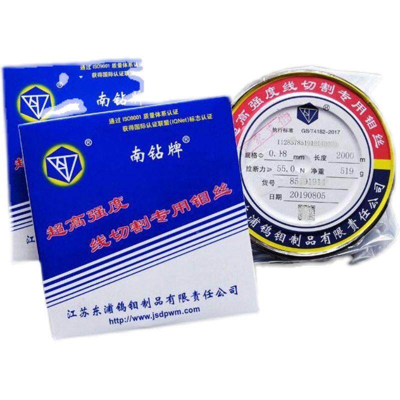 高效线切割钻石钼丝0.2/0.18mm 2000米足米抗大电流中快走丝专用
