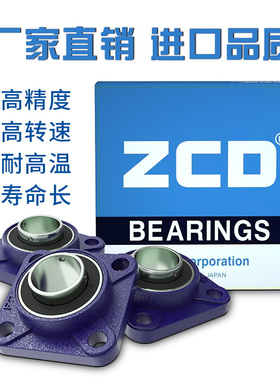 。UKF211+H2311外球面轴承UKF210+H2310ZCD日本进口带锥度锁套