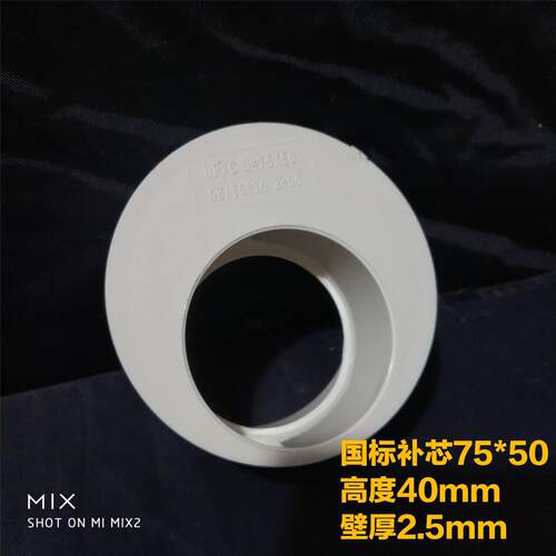 PVC排水管国标补芯偏心大小头 异径直接 异径接头75 110 160