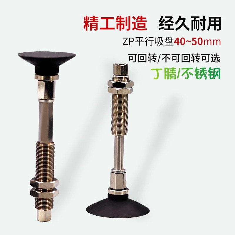 工业真空吸盘黑色丁晴ZPT40UN/50UNJ/K10/20/30/50-B5/B01-A14