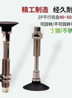 工业真空吸盘黑色丁晴ZPT40UN/50UNJ/K10/20/30/50-B5/B01-A14
