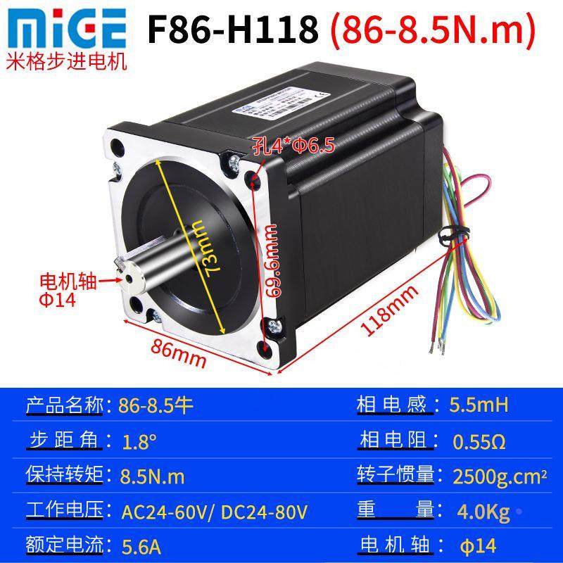 杭州米格步进电机F86-H118两相混合式马达F57-H56雷赛宇海杰美康,宠物/宠物食品及用品,宠物推车,淘宝优惠券,粉丝福利购,淘宝优惠卷