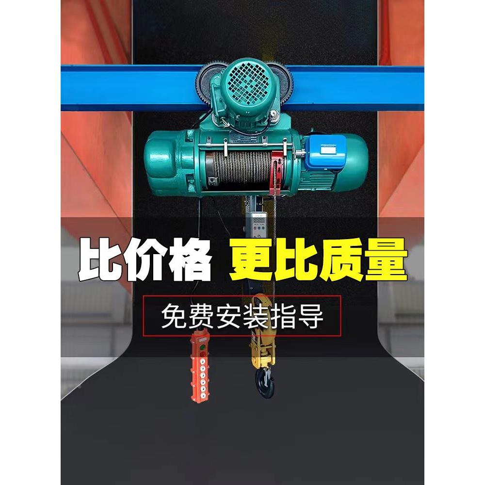 【南京巨人】钢丝绳电动葫芦380V/1T吊机2t/3吨5T10吨行起重机