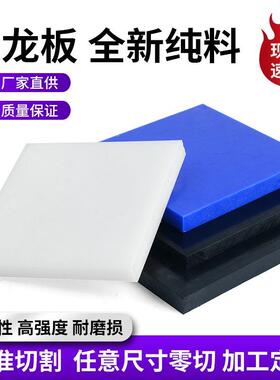 白色耐磨pa66尼龙方条pe塑料长条片pp尼龙扁条方块方棒板加工定制