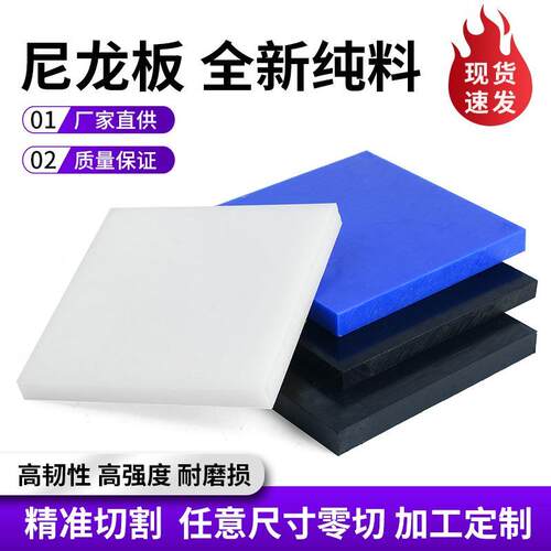 白色耐磨pa66尼龙方条pe塑料长条片pp尼龙扁条方块方棒板加工定制