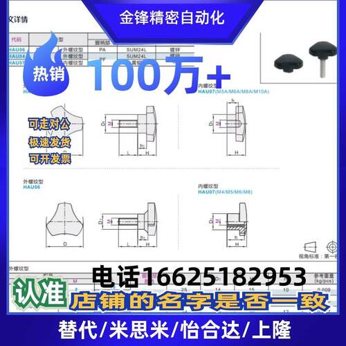 三角把手 HAU04/HAU07-M4/M5/M5A/M6/M6A/M8/M8A/M10-L10/L20/L30