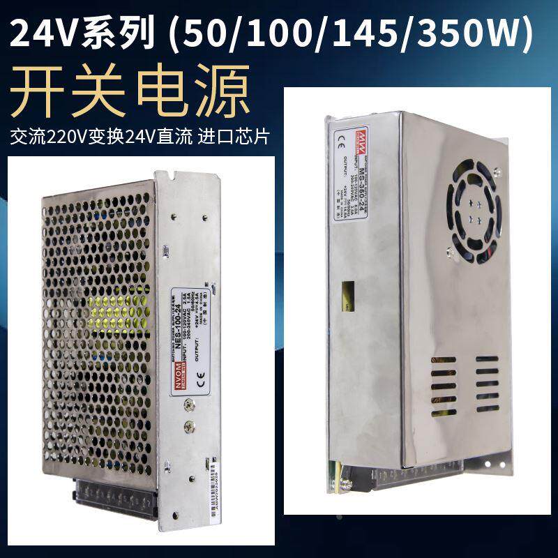 开关电源盒220V转24V直流替代明伟欧姆龙数控系统变压器S-350W-24
