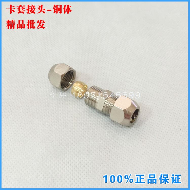全铜双头卡套直通/卡铜管接头/油管接头4/6/8/10/12/16MM铜接头全