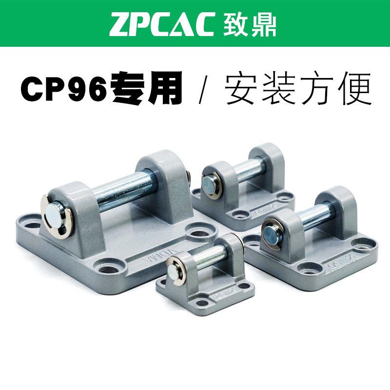 CP96/DNC气缸SAI/SI/SE单双耳斜耳底座CA/CB32/40/50/63/80/100