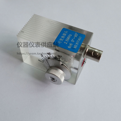 。超声波可变角探头0-90度 校准角度 可调角兰姆波 纵波横波表面