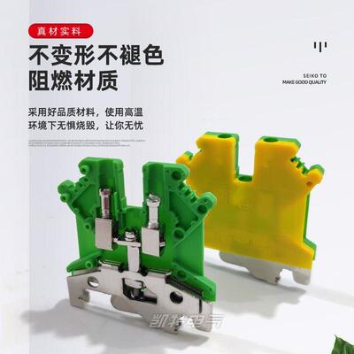 USLKG-2.5/3/5/6/10/16/35/50平方黄绿双色导轨式接地线端子排