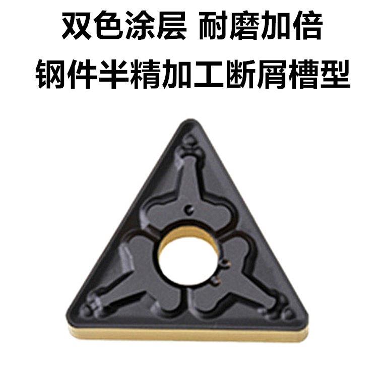 数控刀片TNMG160404/08-MA/BF/TM/HA/HM/MS加工不锈钢钢件铜铝