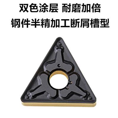 数控刀片TNMG160404/08-MA/BF/TM/HA/HM/MS加工不锈钢钢件铜铝