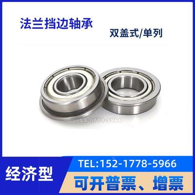 不锈钢法兰型滚珠轴承SFL673 674 675 676 678 ZZ 防水微型小轴承