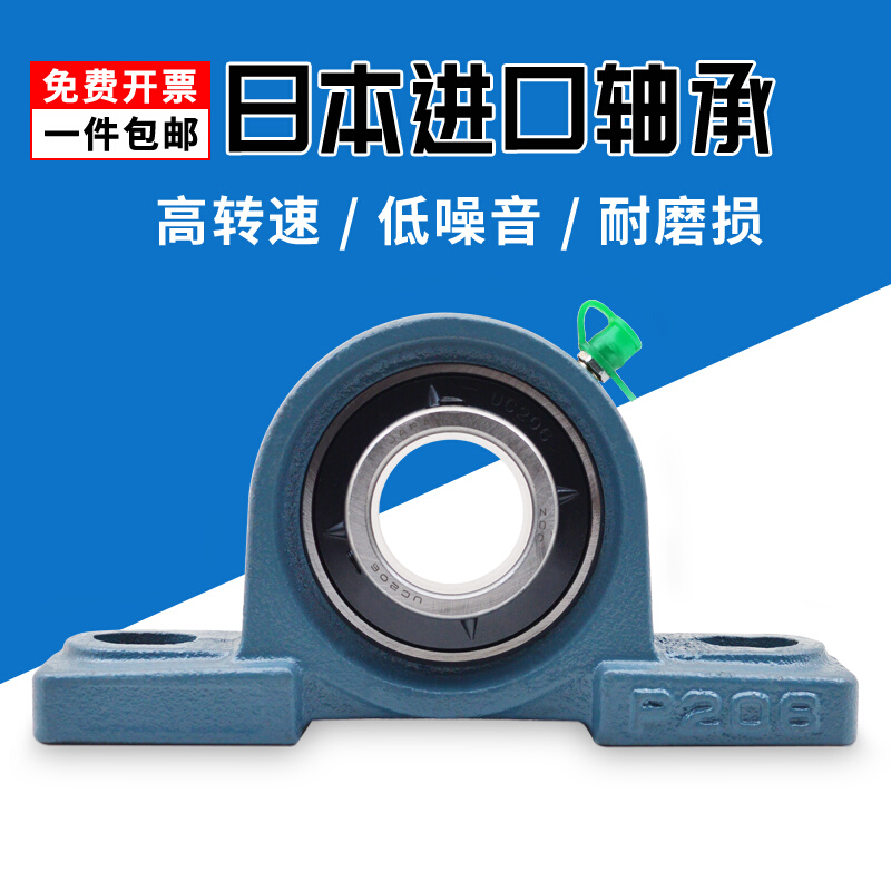 。日本进口ZCD轴承UCP204带座P205 P206 P207球面P208 P209立式P2