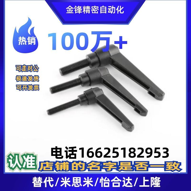 74/71/75手柄HAF73-M4-m5/m6/m8/m10-L15/L20/25-L30/50/L40-E/J