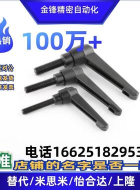 74/71/75手柄HAF73-M4-m5/m6/m8/m10-L15/L20/25-L30/50/L40-E/J