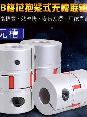 梅花联轴器孔20-22-24-25-28-30-32-35-40 D65L90D80 L114MM