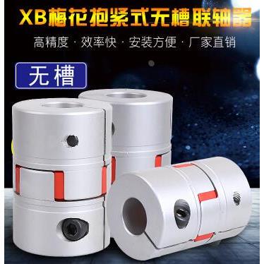 梅花联轴器孔20-22-24-25-28-30-32-35-40 D65L90D80 L114MM