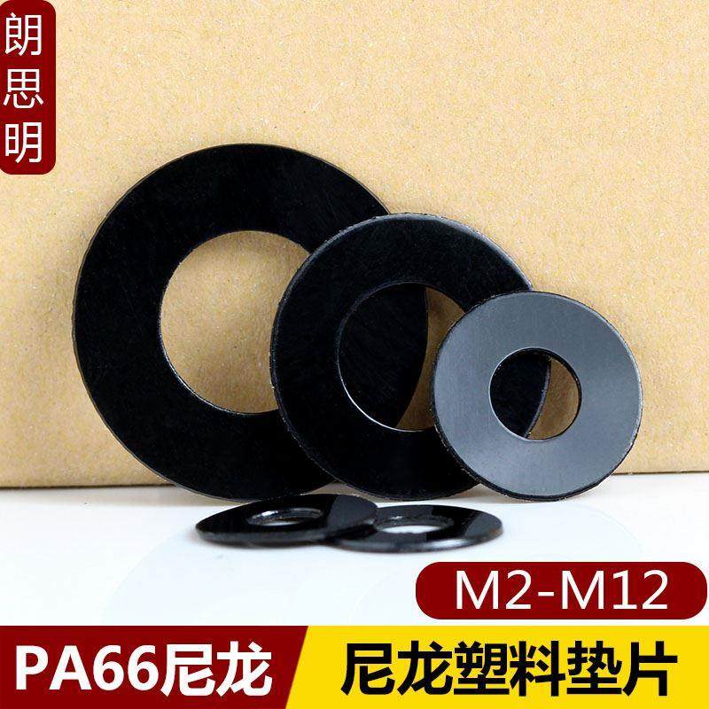 黑色尼龙垫片耐磨耐温塑料硬垫超薄垫圈螺丝加大加厚绝缘塑胶平垫,鲜花速递/花卉仿真/绿植园艺,洒水/浇水壶,淘宝优惠券,粉丝福利购,淘宝优惠卷