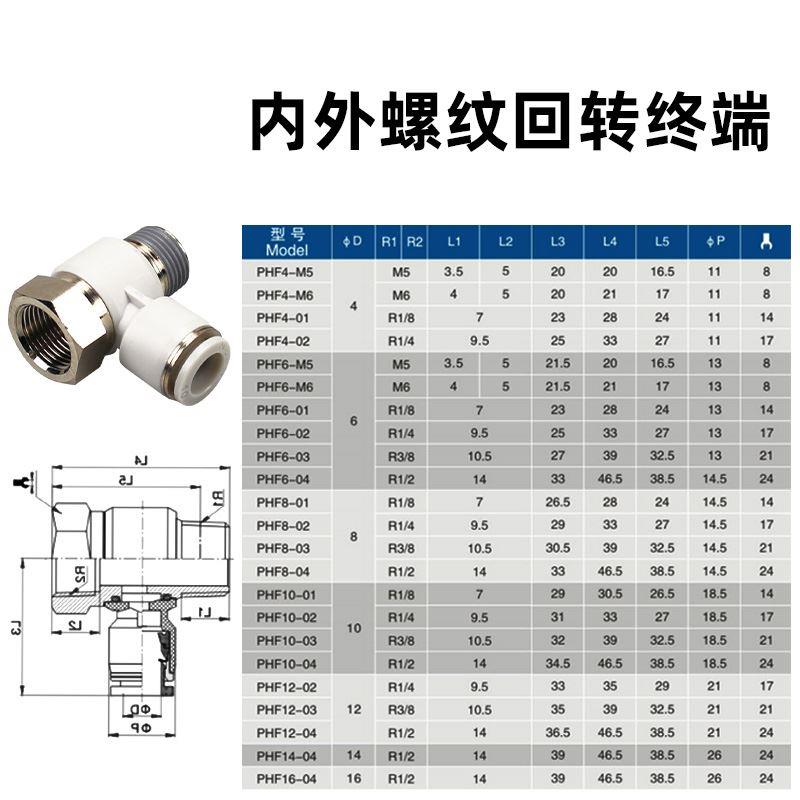 螺纹串联气管接头12-04内外牙三通PHF4-01 10/8/6-01 02 03快接M5