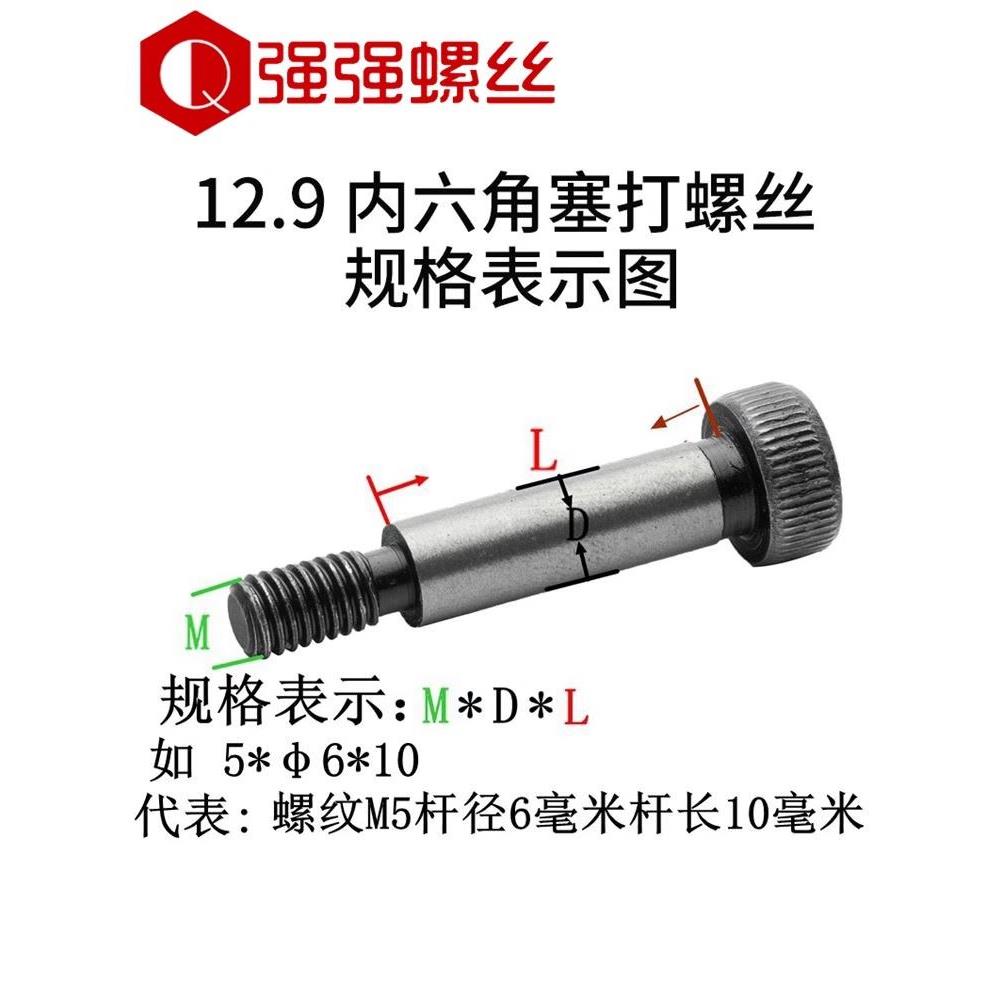 12.9级公制塞打螺丝凸肩轴肩等高限位螺栓螺丝M5M6M8M10M12M16M20